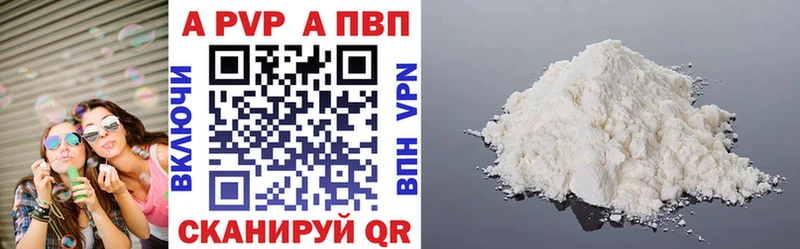 Alpha PVP Соль Гулькевичи