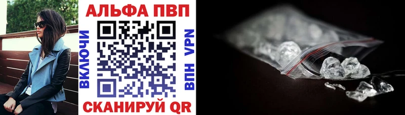 Купить где  Гулькевичи  Alpha PVP крисы CK 