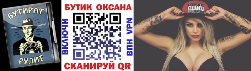Купить закладки  Гулькевичи  БУТИРАТ Butirat 