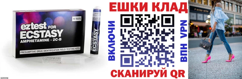 Купить закладки  Гулькевичи  ЭКСТАЗИ MDMA 