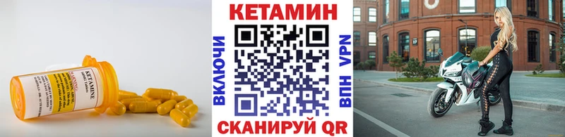 Купить закладки  Гулькевичи  КЕТАМИН VHQ 