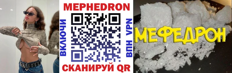МЯУ-МЯУ кристаллы  Купить где  Гулькевичи 