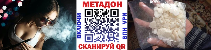 Метадон methadone  Купить  Гулькевичи 