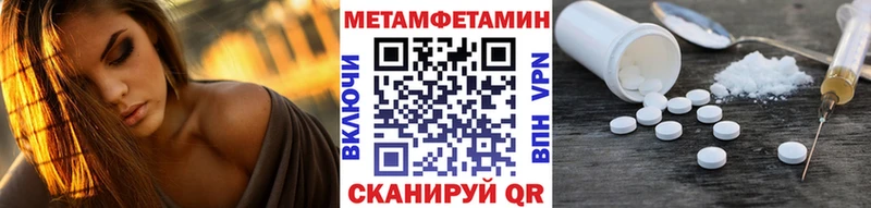 Купить  Гулькевичи  МЕТАМФЕТАМИН винт 