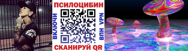 Псилоцибиновые грибы MAGIC MUSHROOMS  Купить  Гулькевичи 